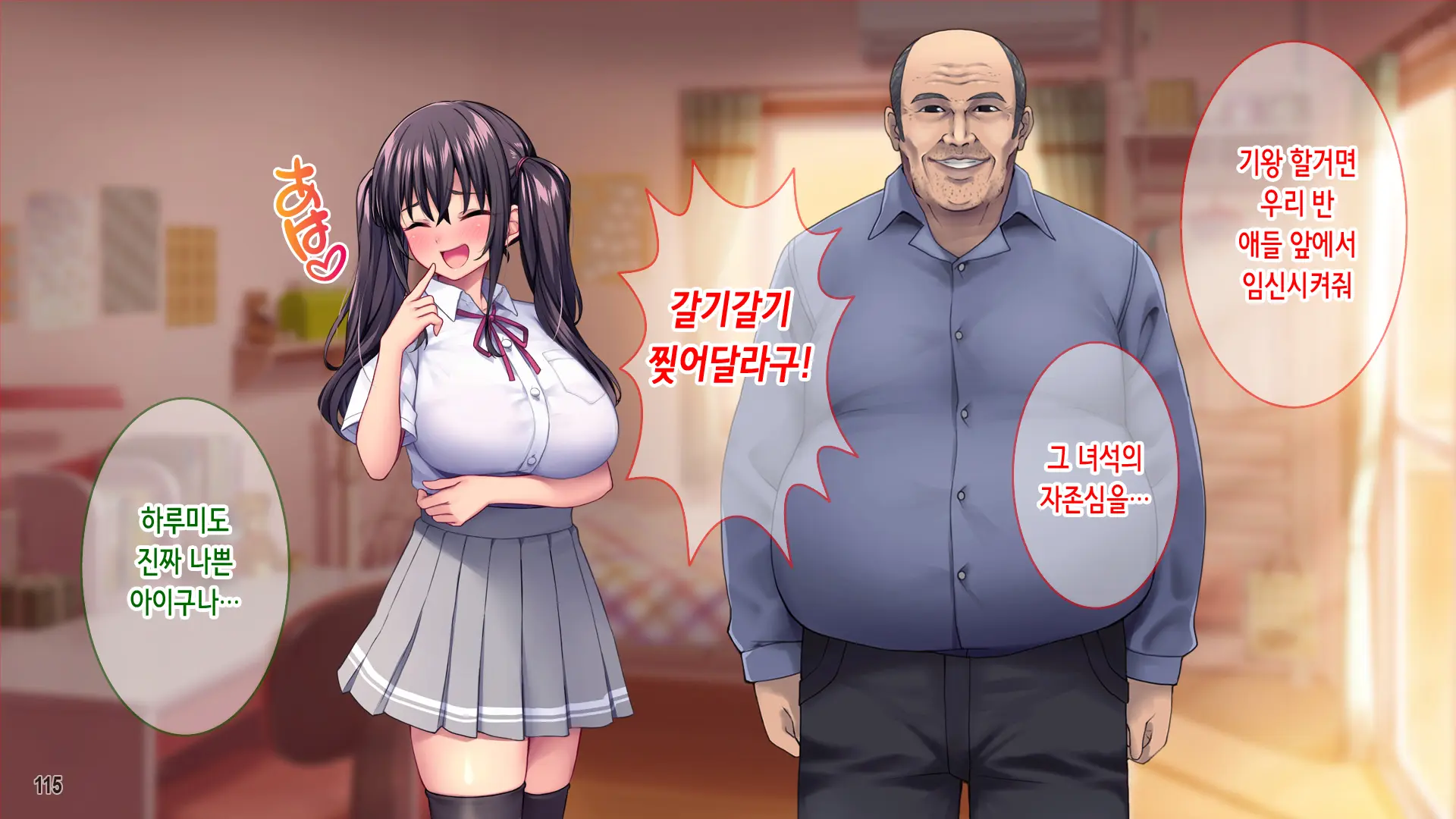 Tanetsuke Ojisan Ryu! Showaru Gyaru O Inran Mama Ni Suru Hoho! | 교배 아저씨 류! 성악 갸루를 음란 엄마로 만드는 방법